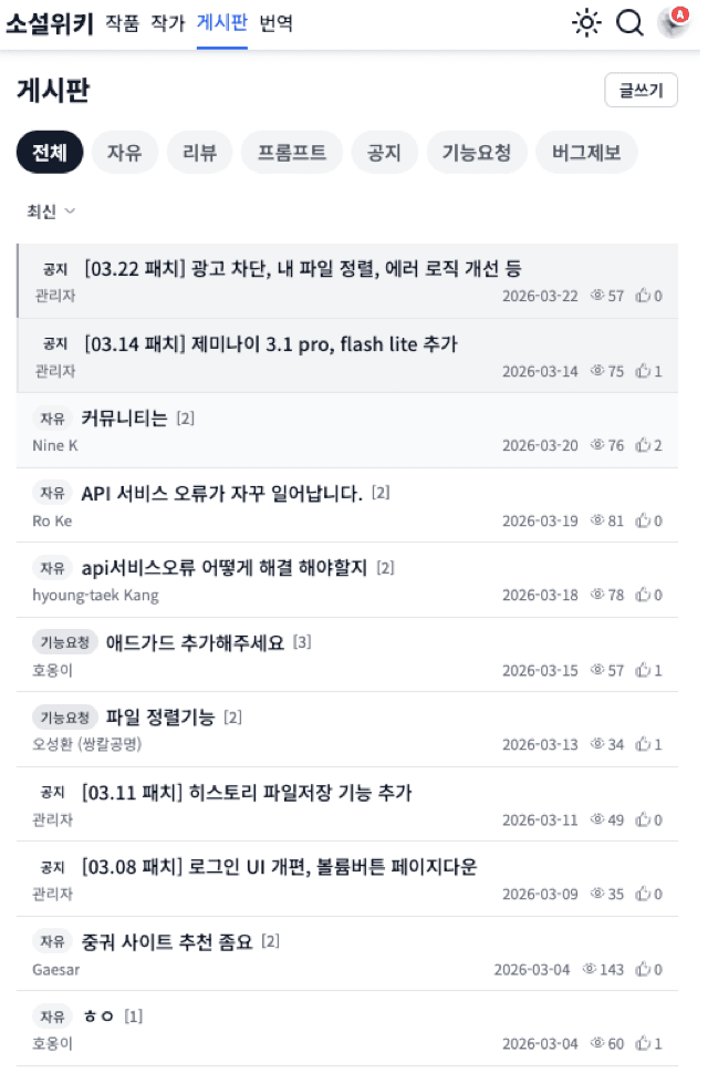 커뮤니티 게시판